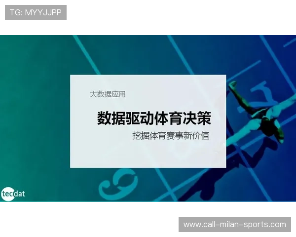 NBA球队数据驱动决策应用，nba数据流