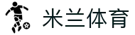 米兰体育登录地址 - 认准米兰体育官方指定安全加密登录网址